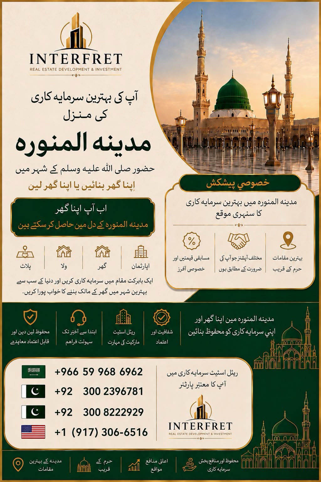 Premium Madinah Al Munawwarah real estate poster featuring Al-Masjid an-Nabawi